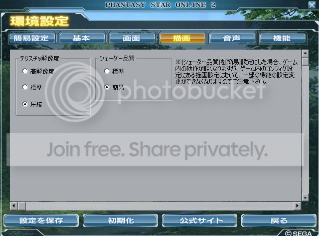 PSO2 lag fix 2 photo PSO2lagfix2.jpg