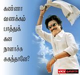 Tamil words Comments