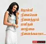 Tamil words Comments