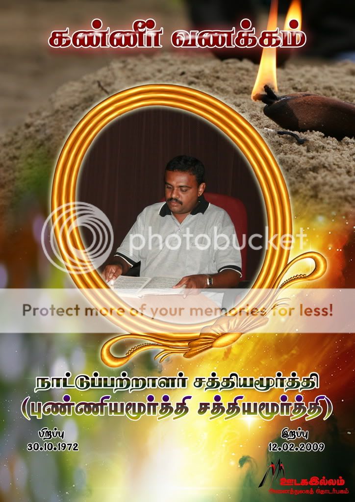 sathiyamoorthy.jpg